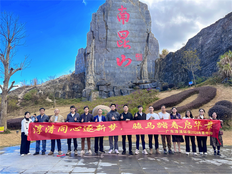 公司风采
